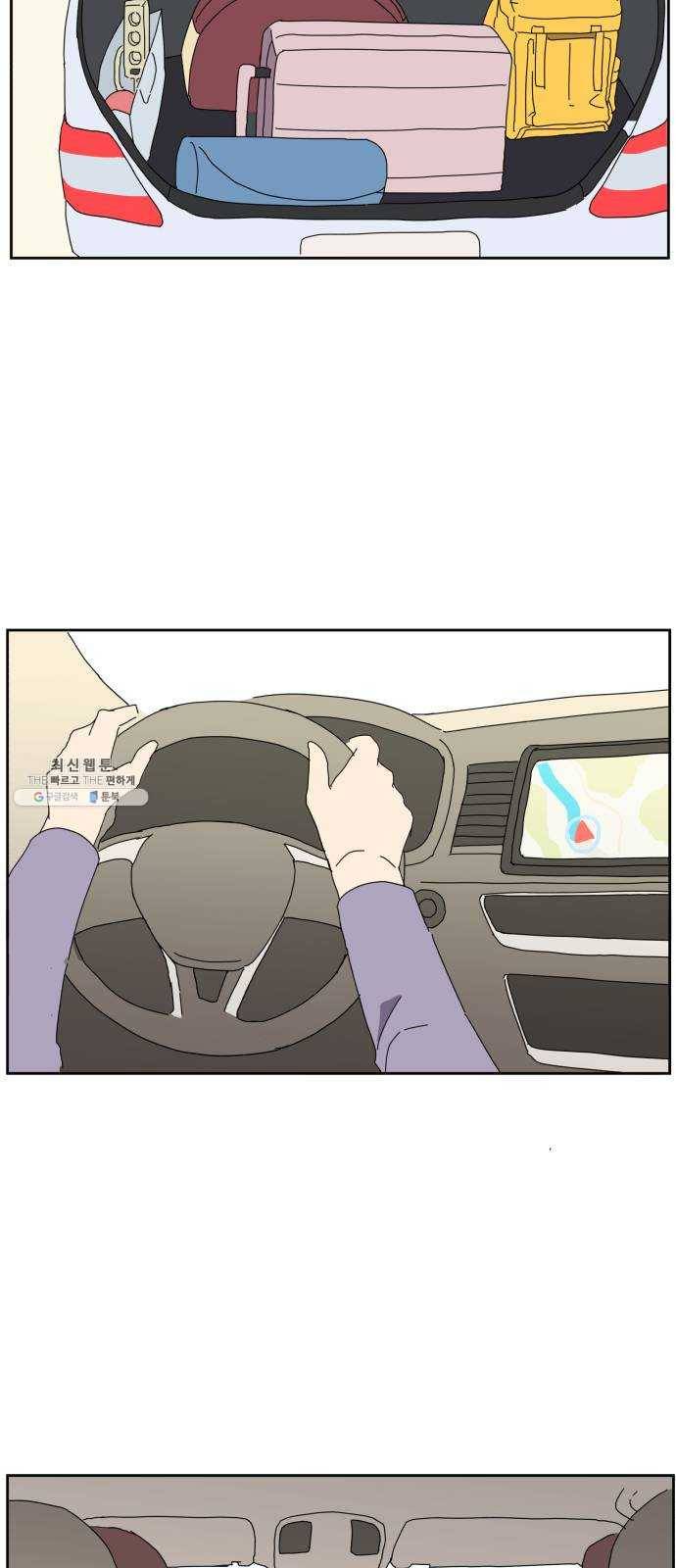 어른의 계절 40화 바다여행 3