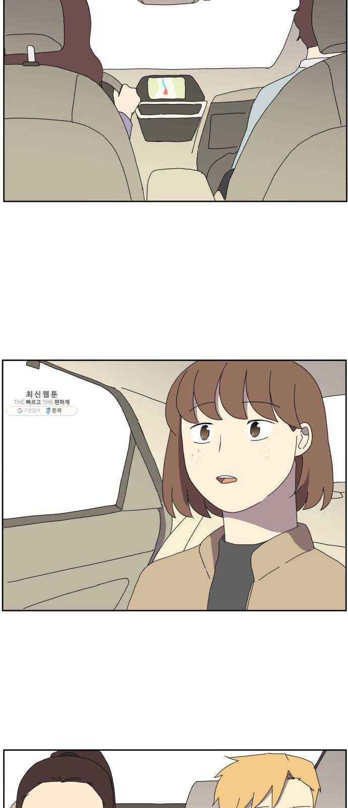 어른의 계절 40화 바다여행 4