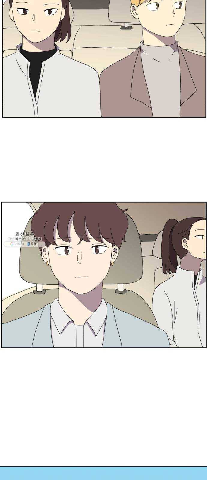 어른의 계절 40화 바다여행 5