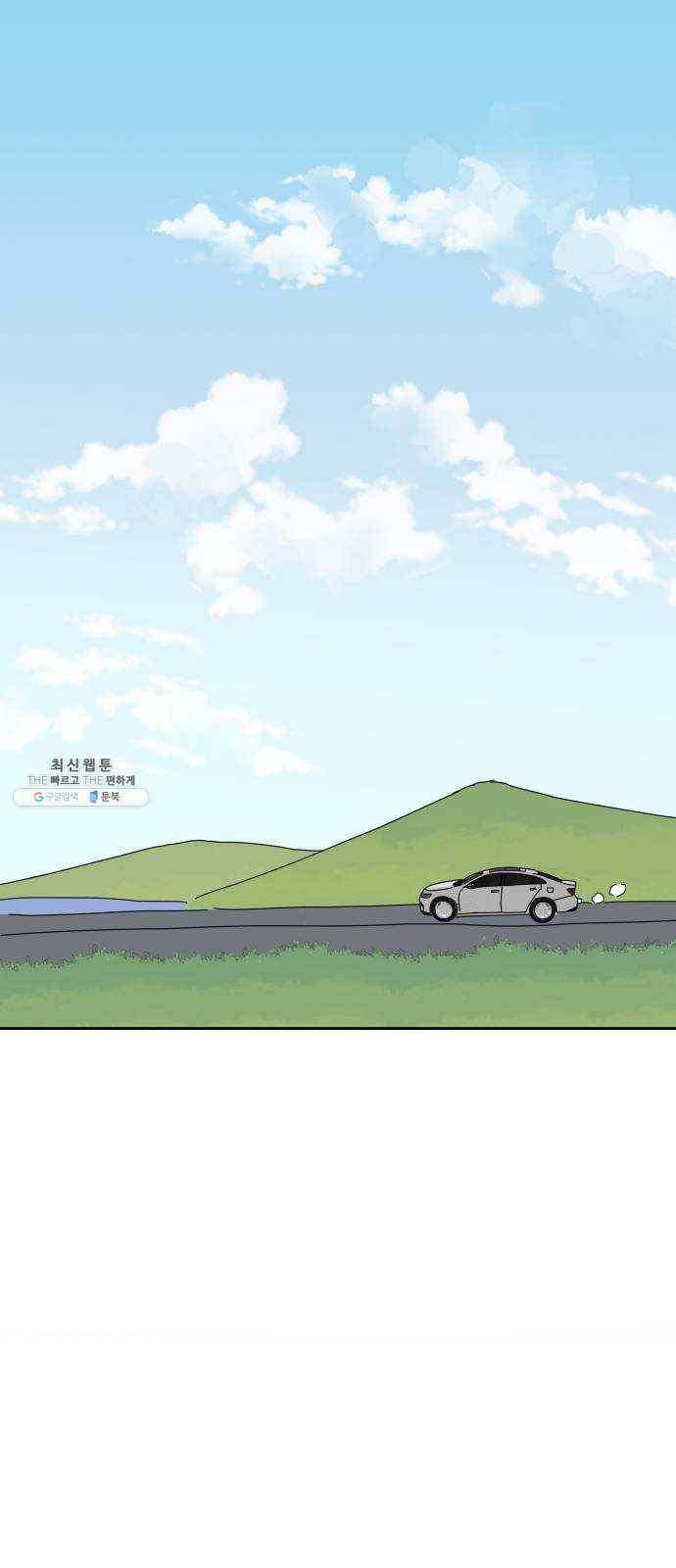 어른의 계절 40화 바다여행 6
