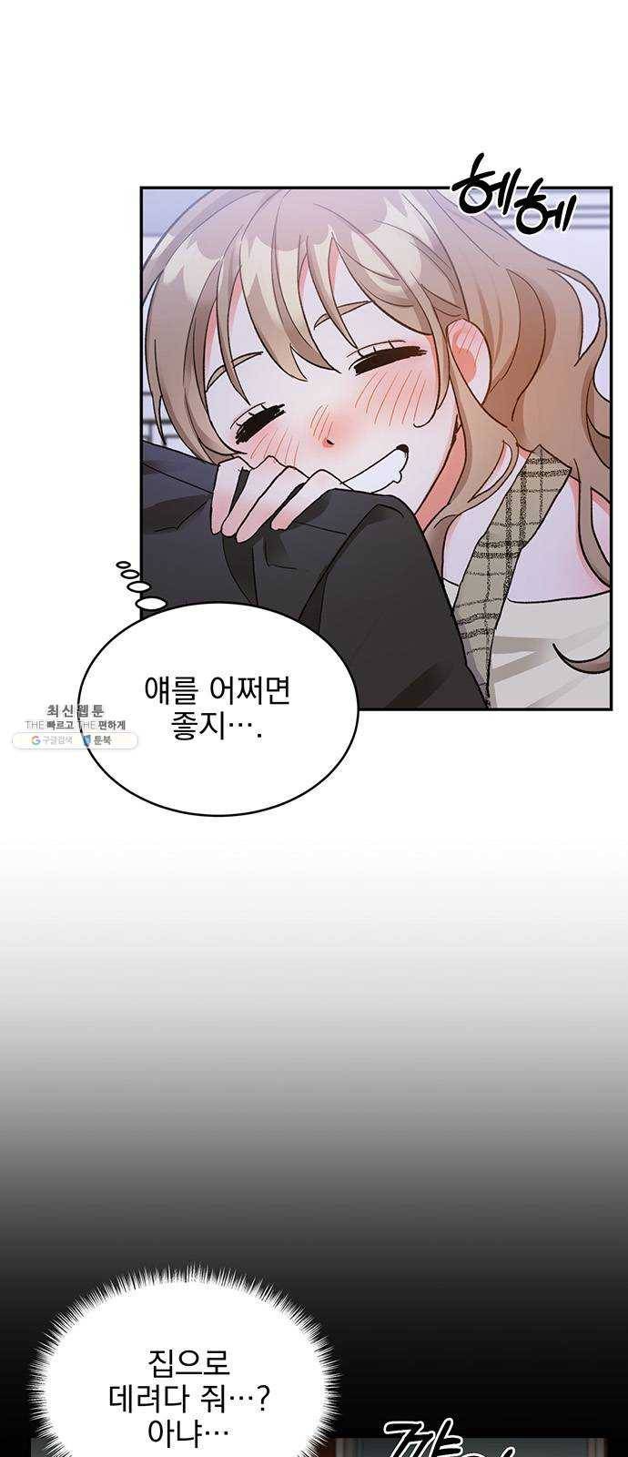 키스 식스 센스 8화 2