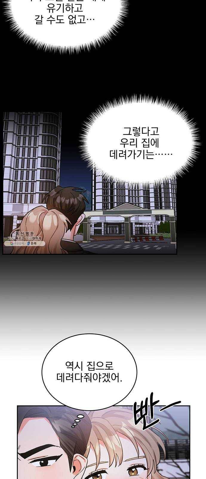 키스 식스 센스 8화 4