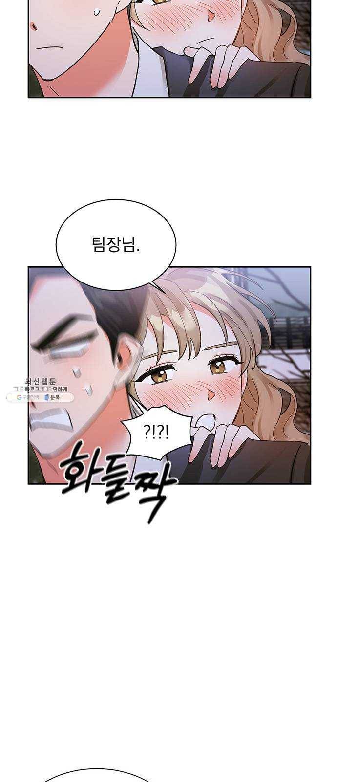 키스 식스 센스 8화 5