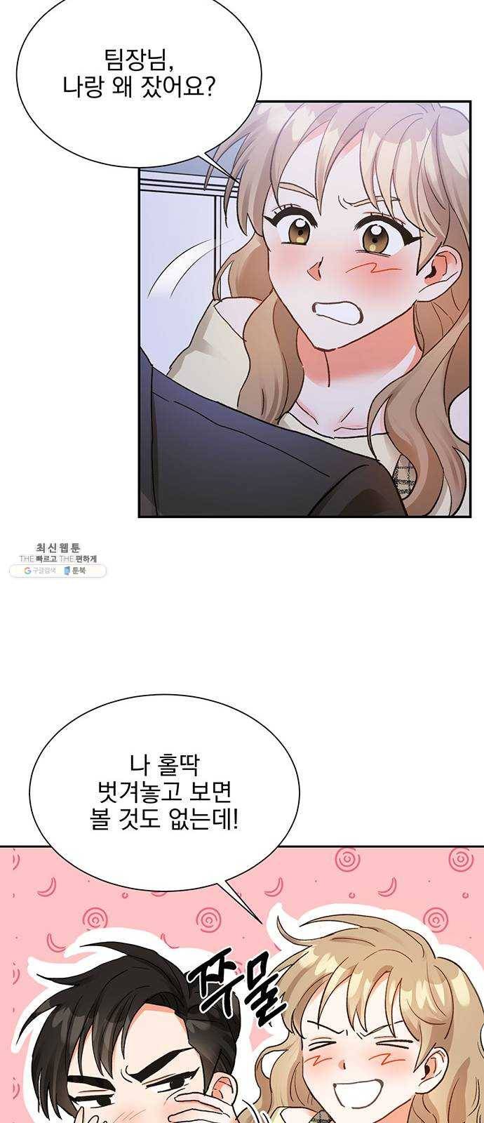 키스 식스 센스 8화 6