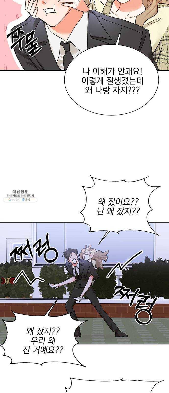 키스 식스 센스 8화 7