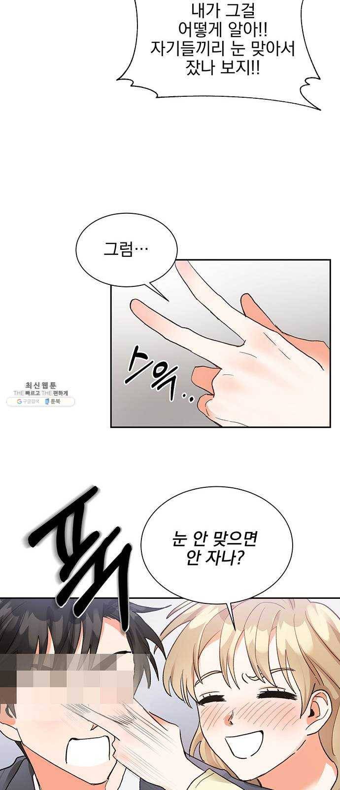 키스 식스 센스 8화 8