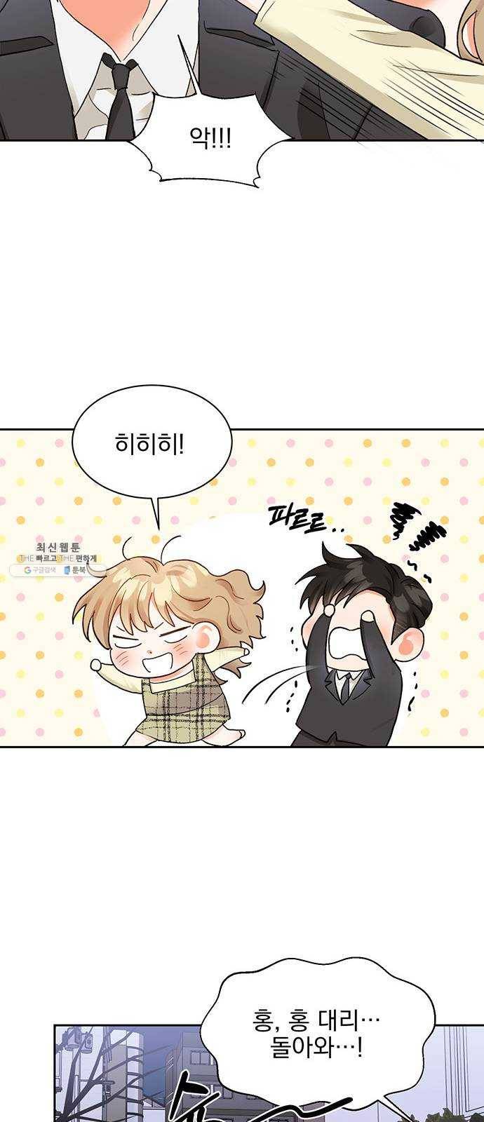 키스 식스 센스 8화 9