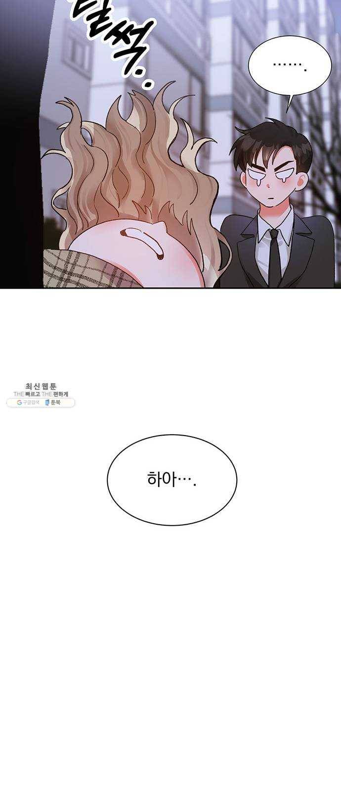 키스 식스 센스 8화 11
