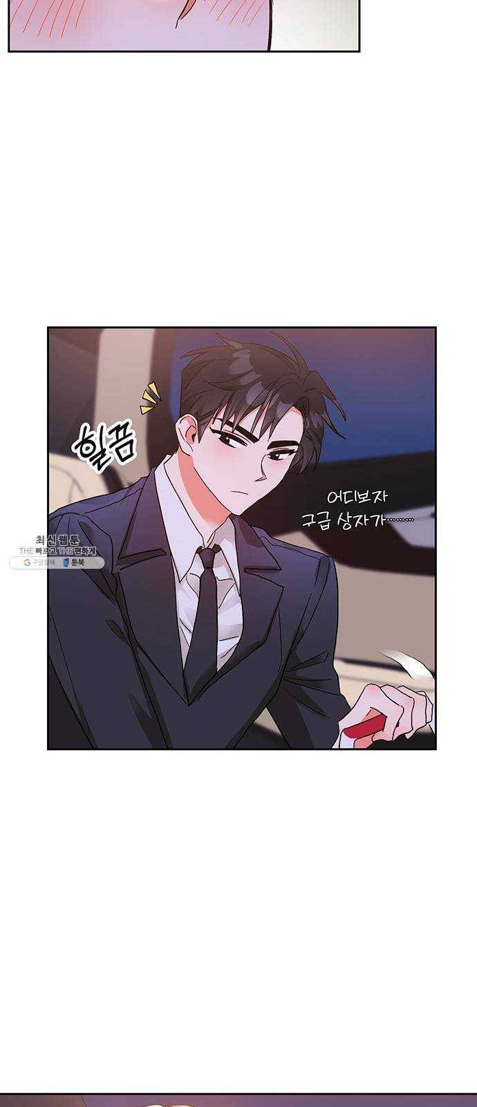 키스 식스 센스 8화 14