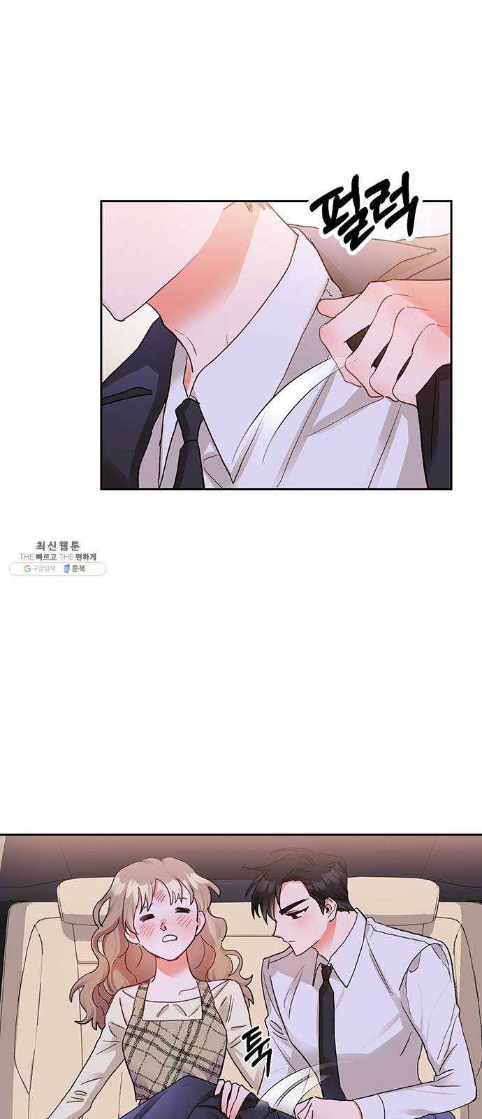 키스 식스 센스 8화 16