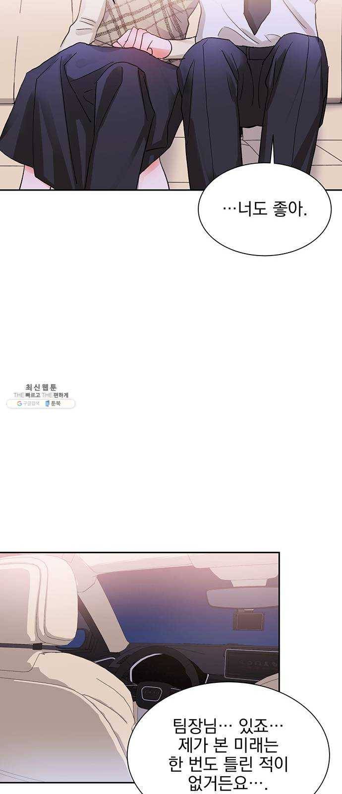키스 식스 센스 8화 18