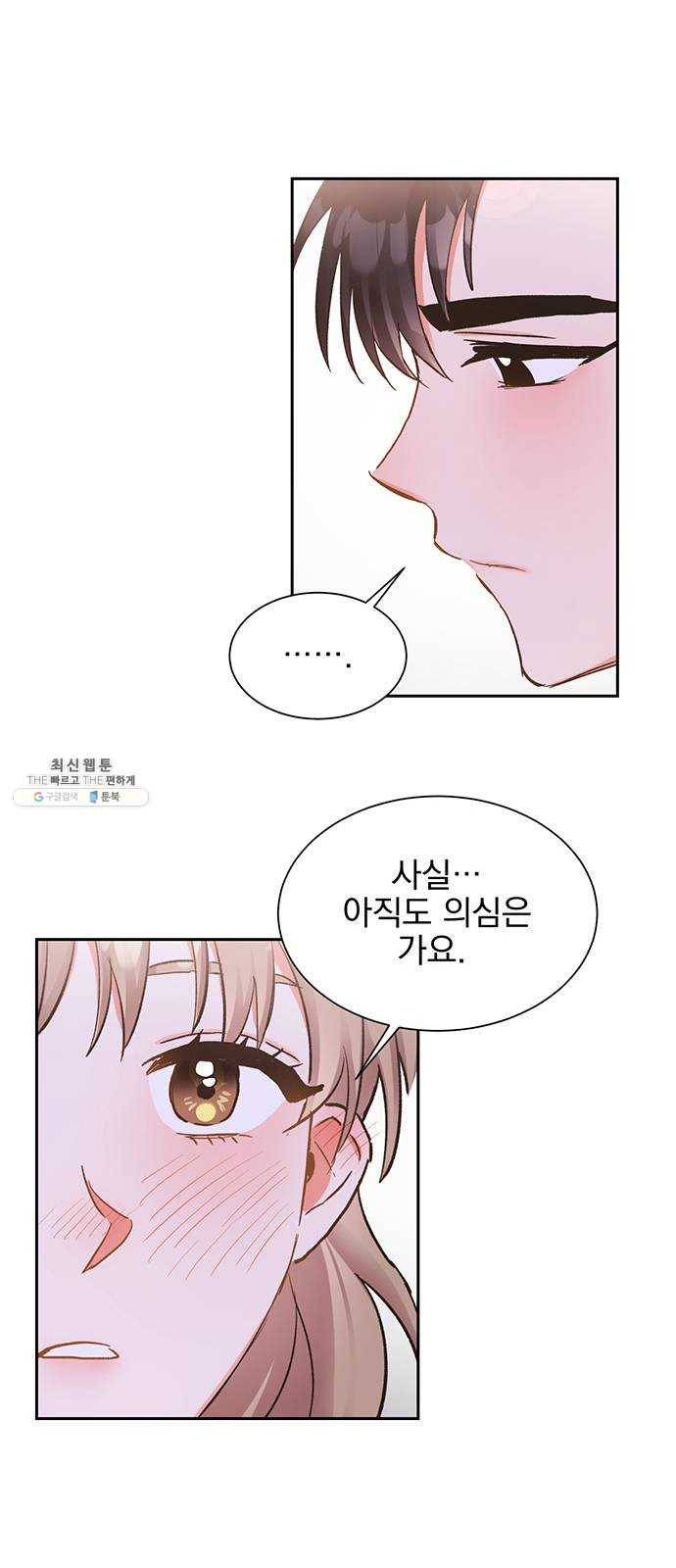 키스 식스 센스 8화 21