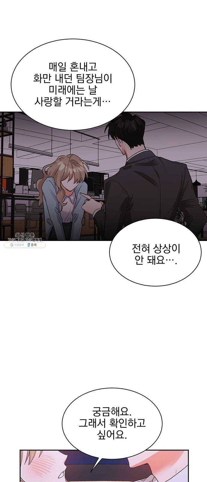 키스 식스 센스 8화 22