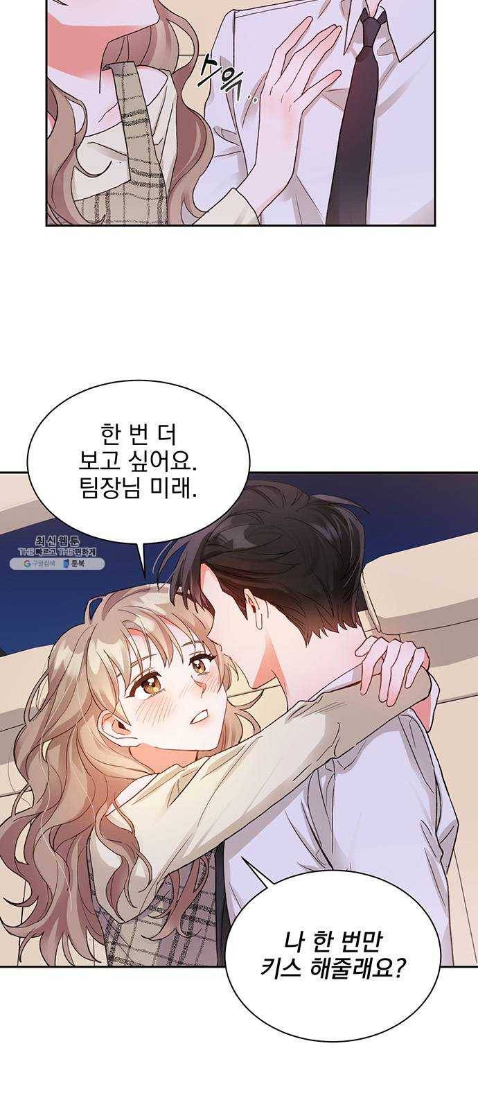 키스 식스 센스 8화 23
