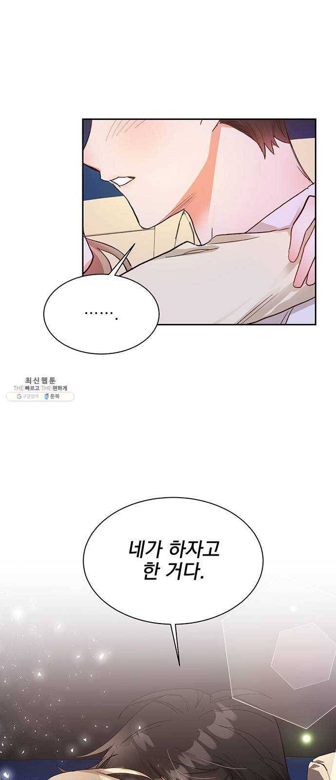키스 식스 센스 8화 24