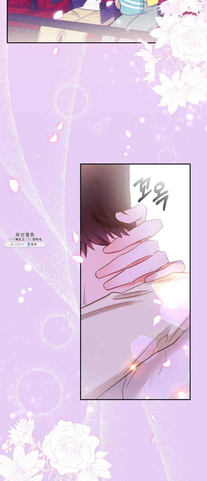 키스 식스 센스 8화 28