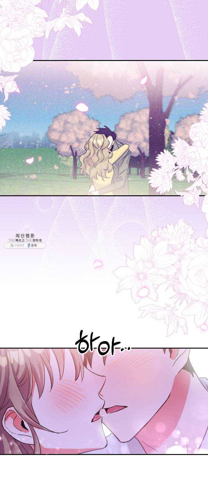 키스 식스 센스 8화 29