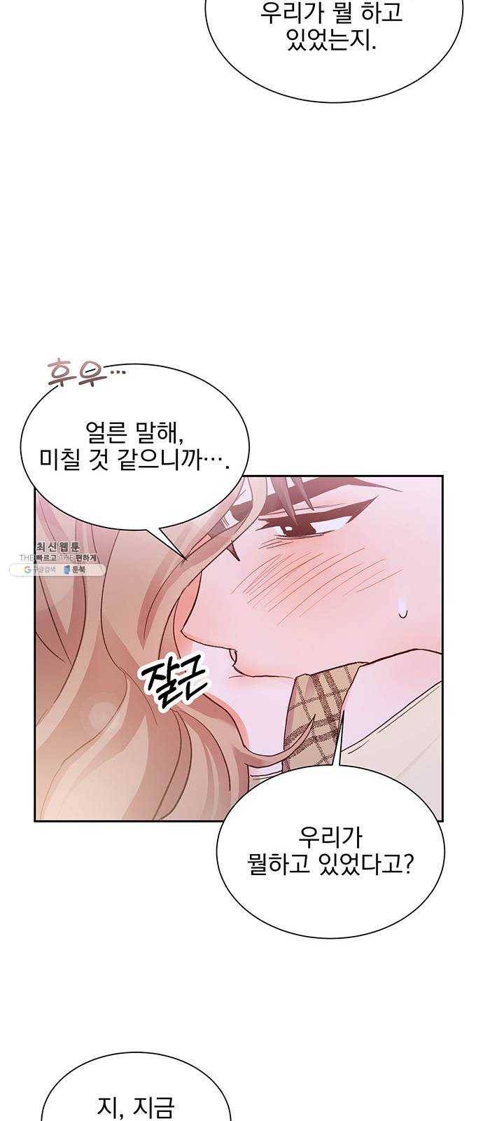 키스 식스 센스 8화 32