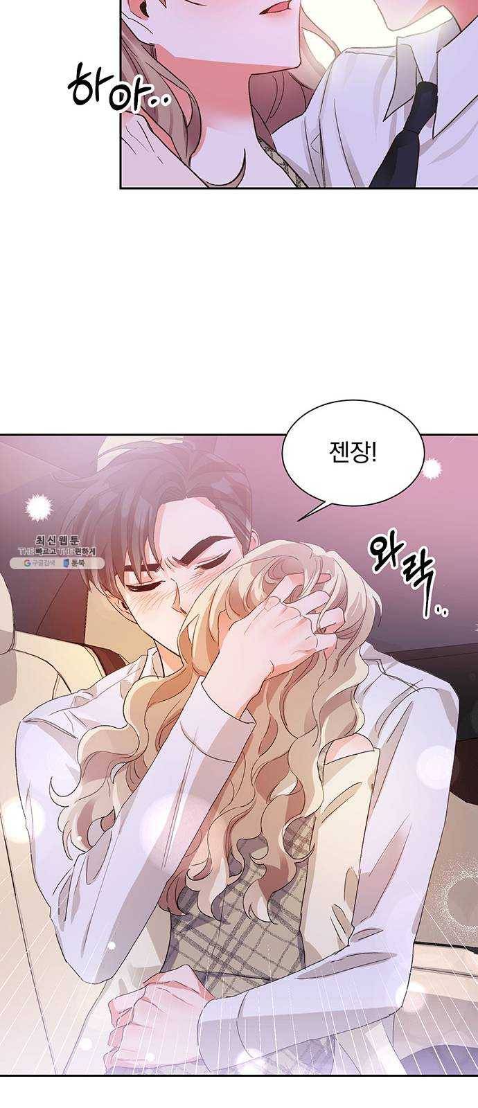 키스 식스 센스 8화 36