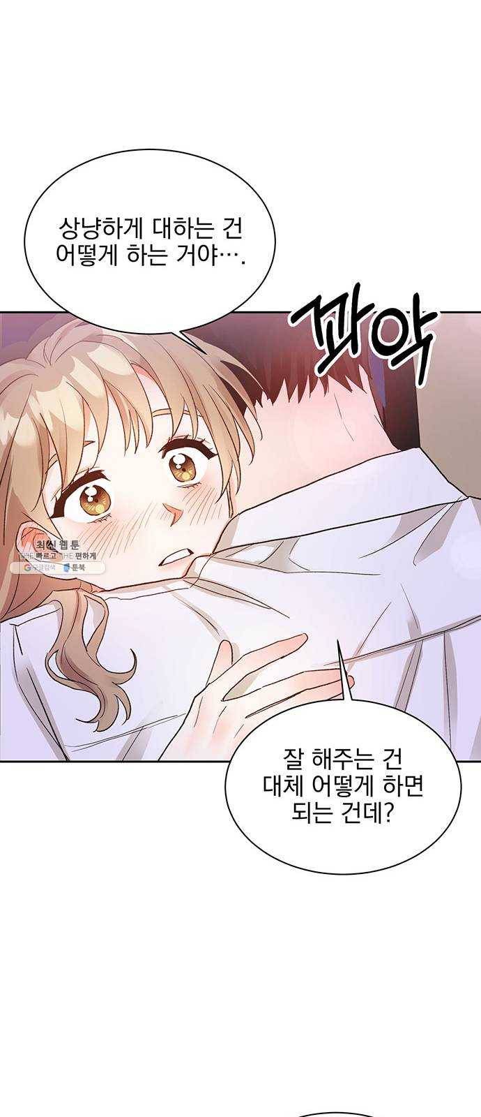 키스 식스 센스 8화 37