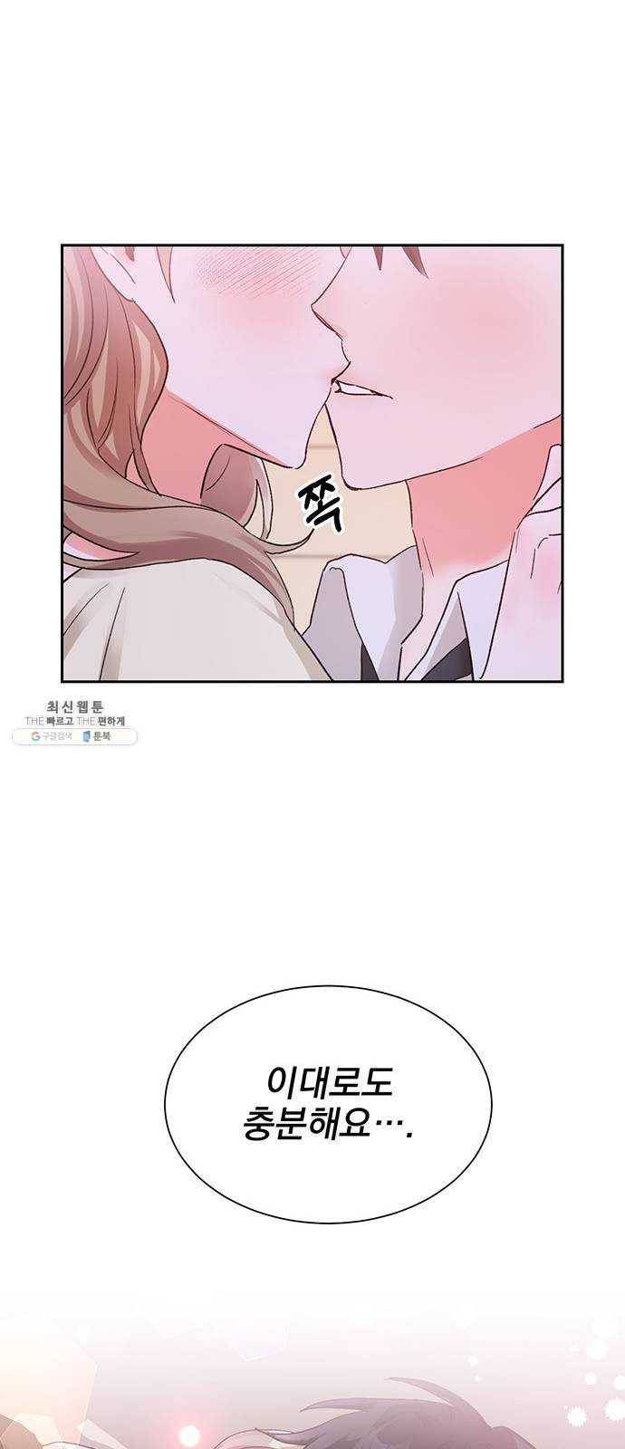 키스 식스 센스 8화 39