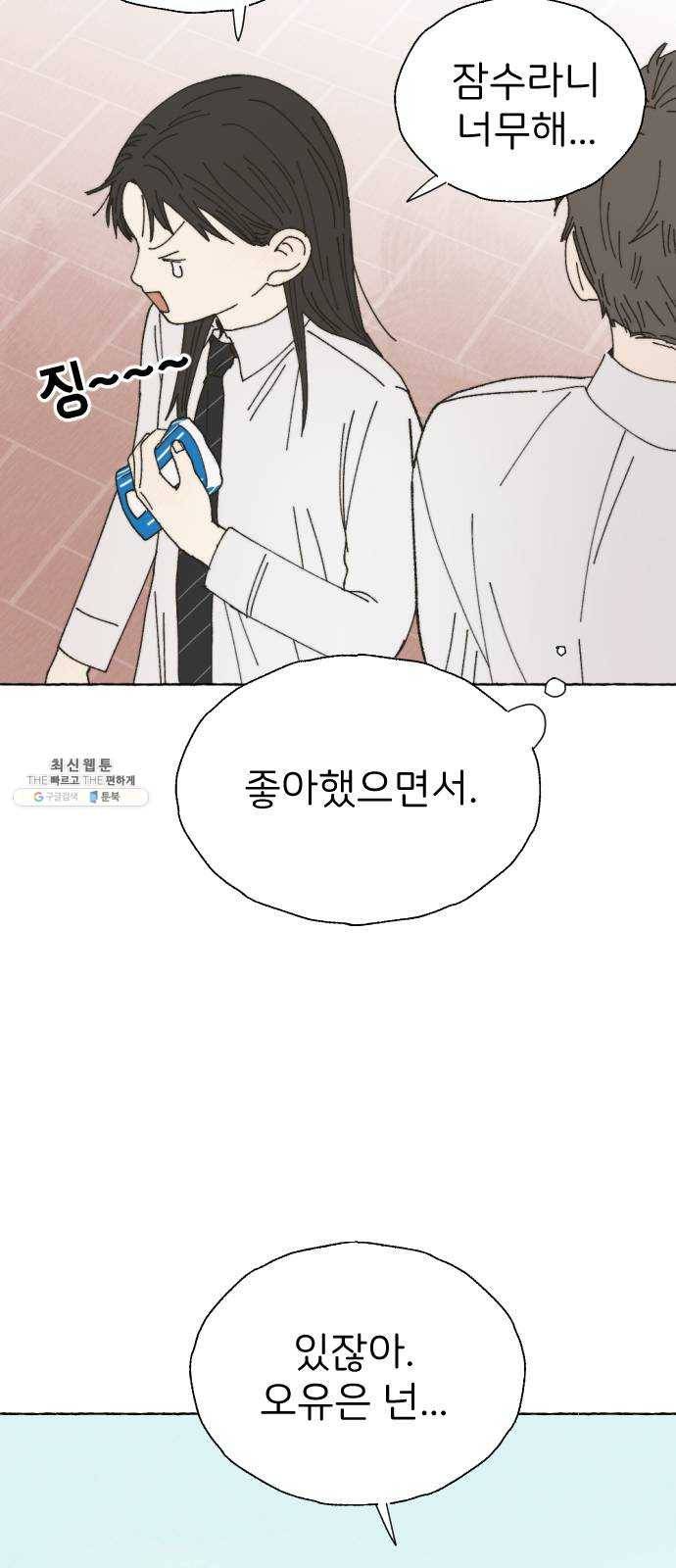 누군가의 로섬 63. 불씨 3