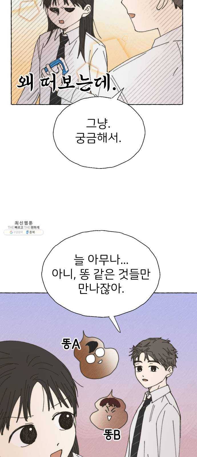 누군가의 로섬 63. 불씨 5