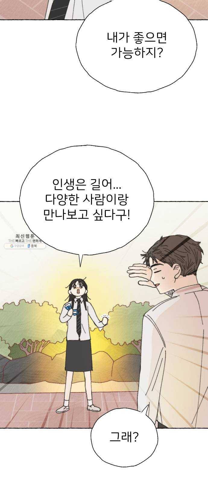 누군가의 로섬 63. 불씨 7