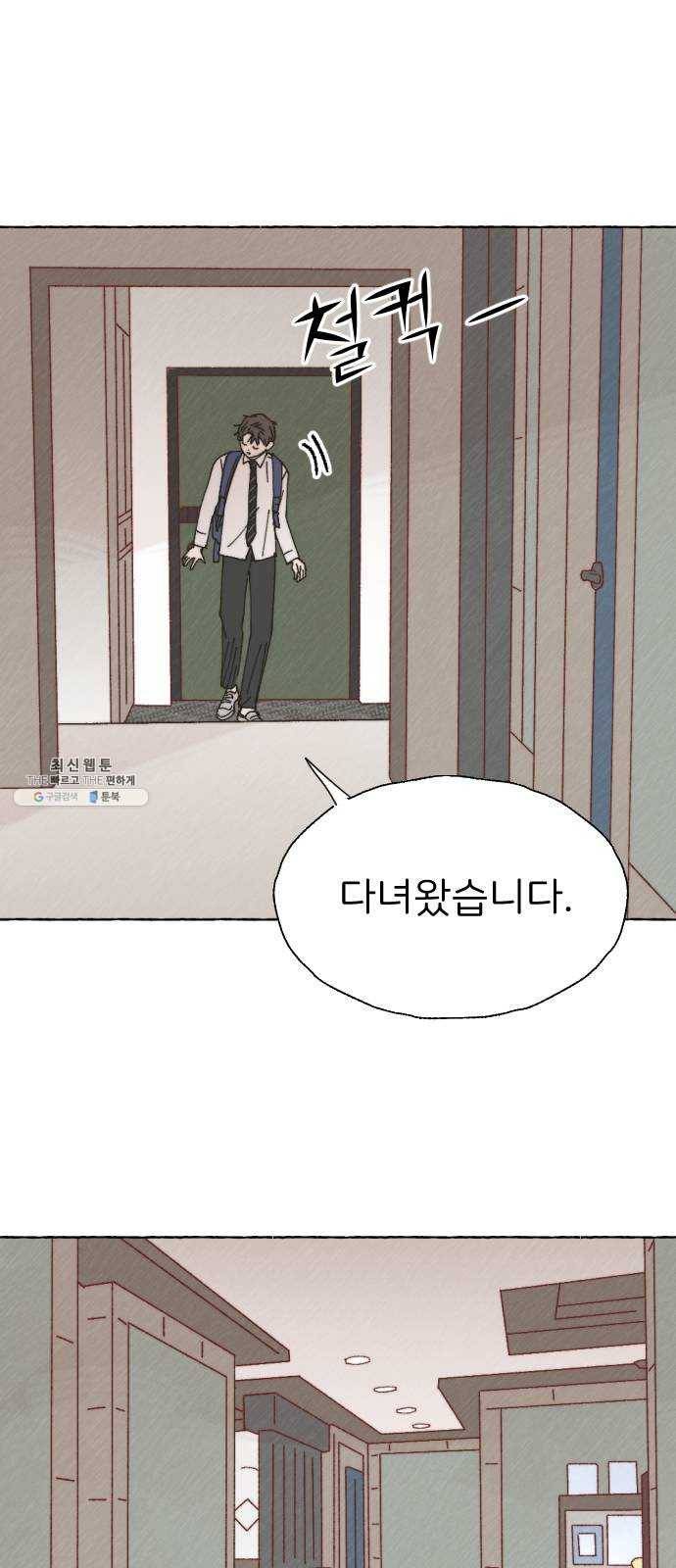 누군가의 로섬 63. 불씨 10