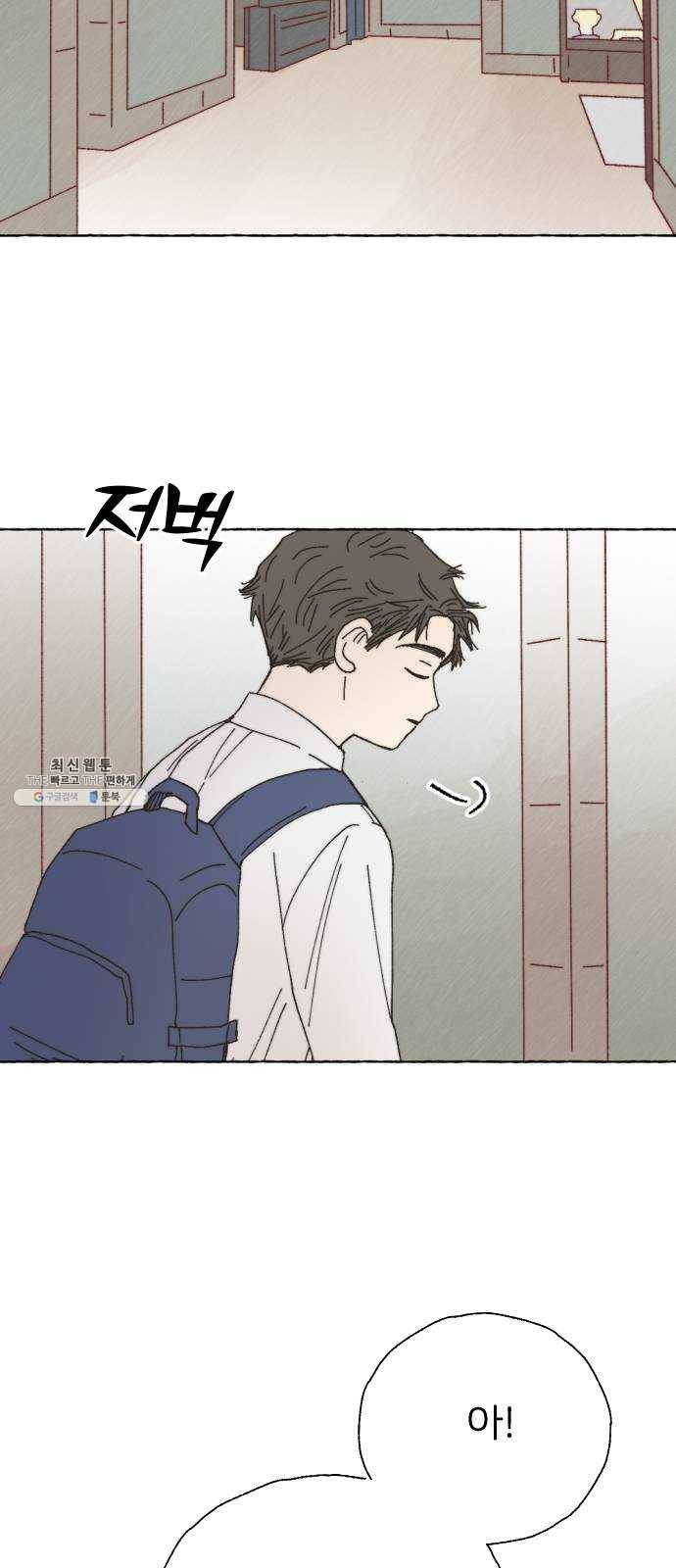 누군가의 로섬 63. 불씨 11
