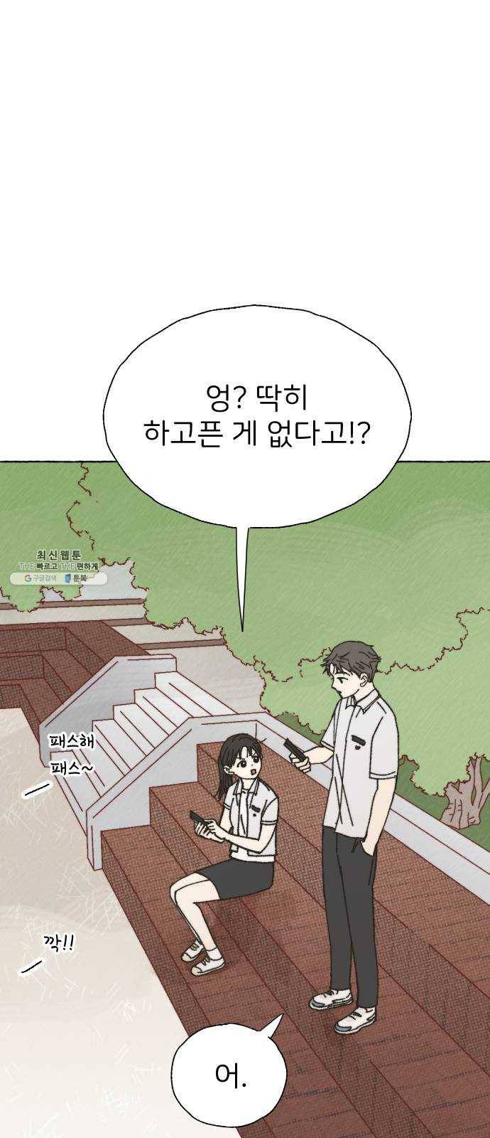 누군가의 로섬 63. 불씨 17