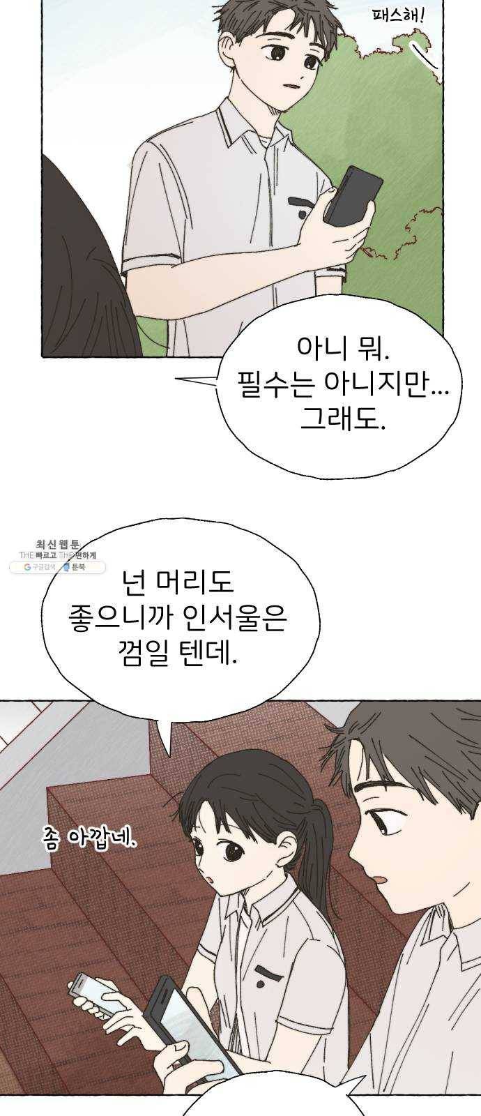 누군가의 로섬 63. 불씨 19