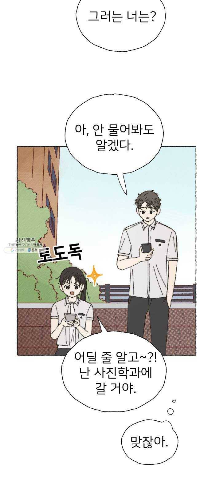 누군가의 로섬 63. 불씨 20