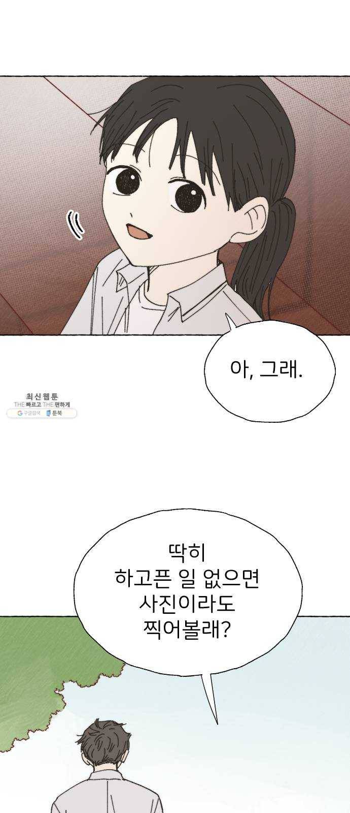 누군가의 로섬 63. 불씨 21