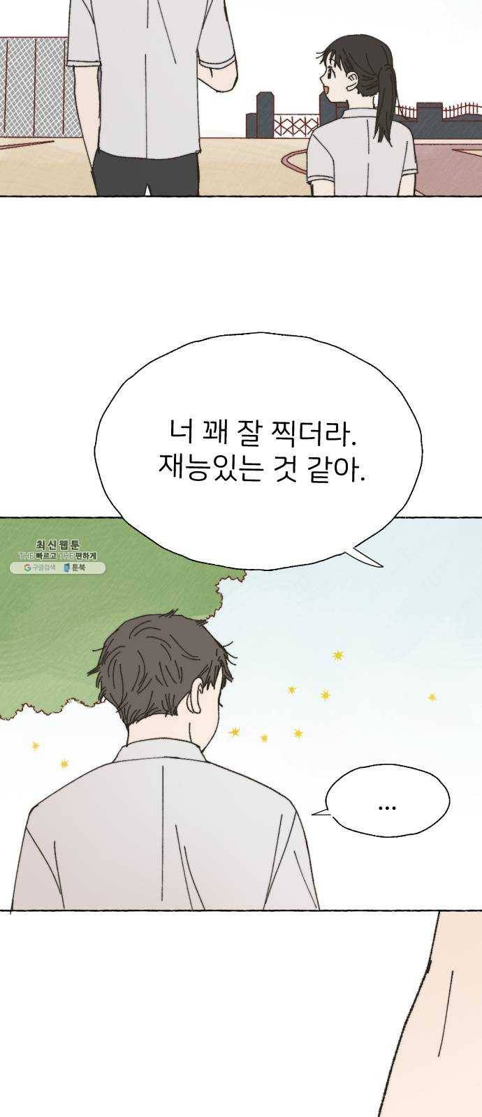 누군가의 로섬 63. 불씨 22