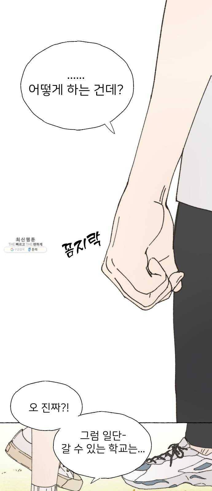 누군가의 로섬 63. 불씨 23