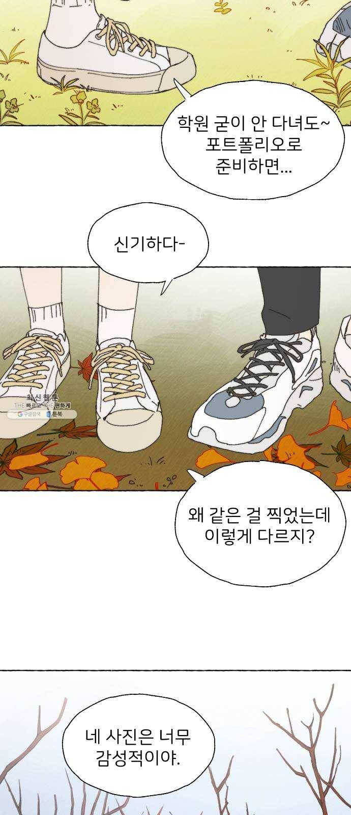 누군가의 로섬 63. 불씨 24