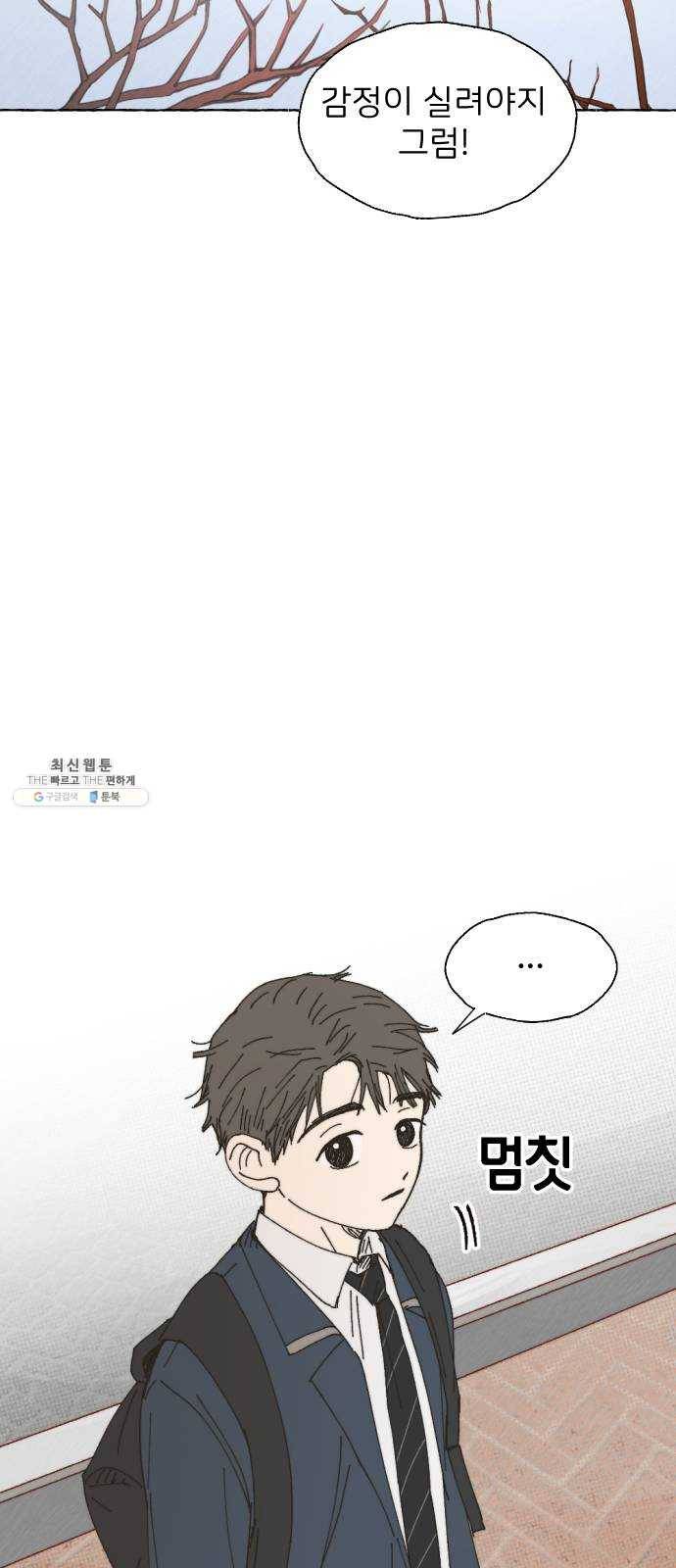 누군가의 로섬 63. 불씨 25