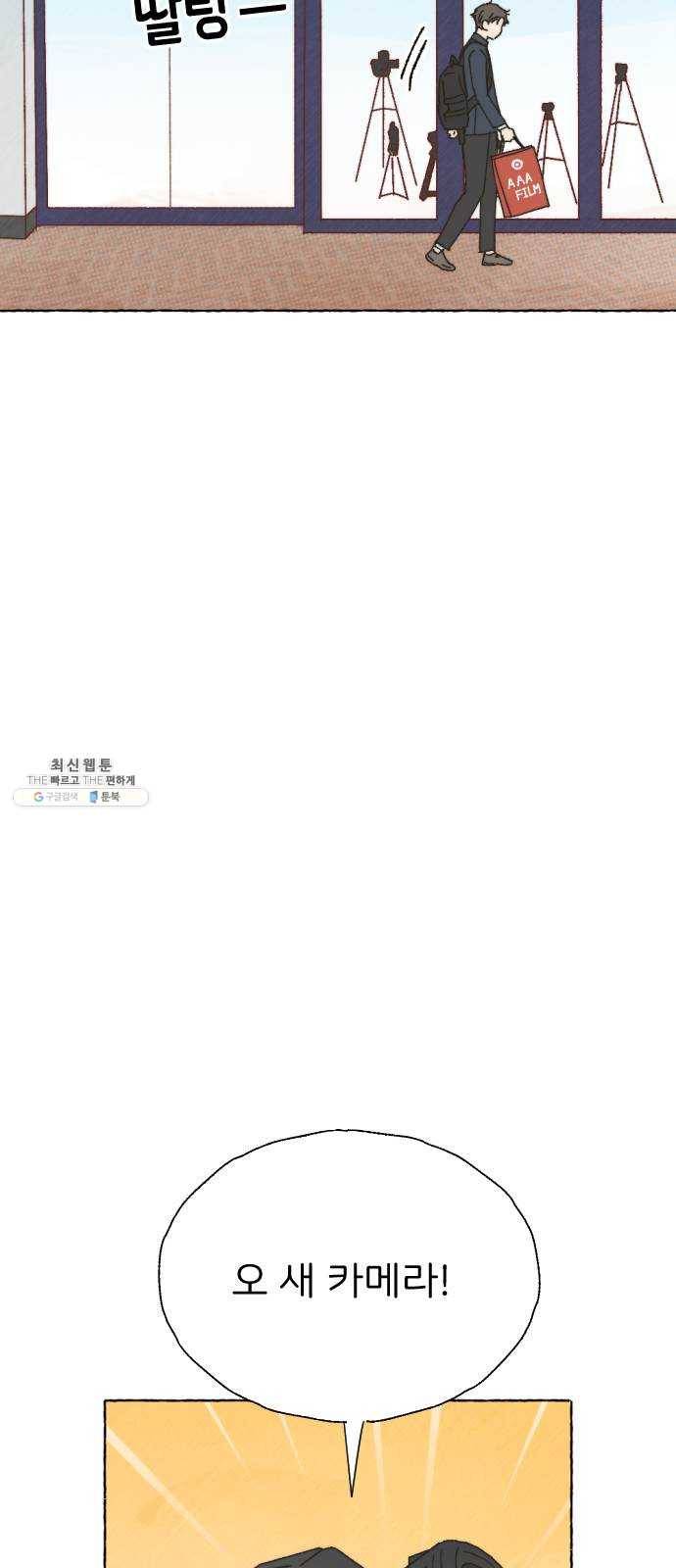 누군가의 로섬 63. 불씨 27