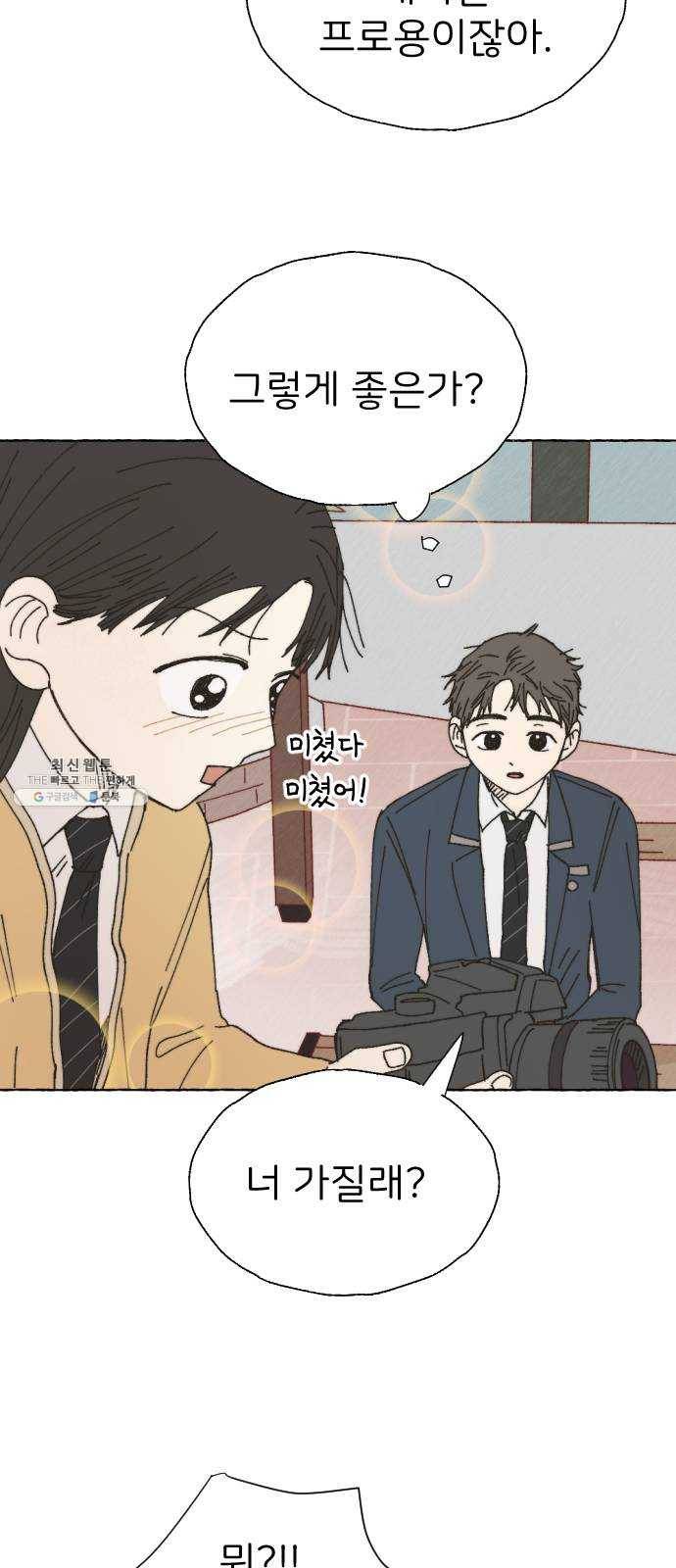 누군가의 로섬 63. 불씨 29