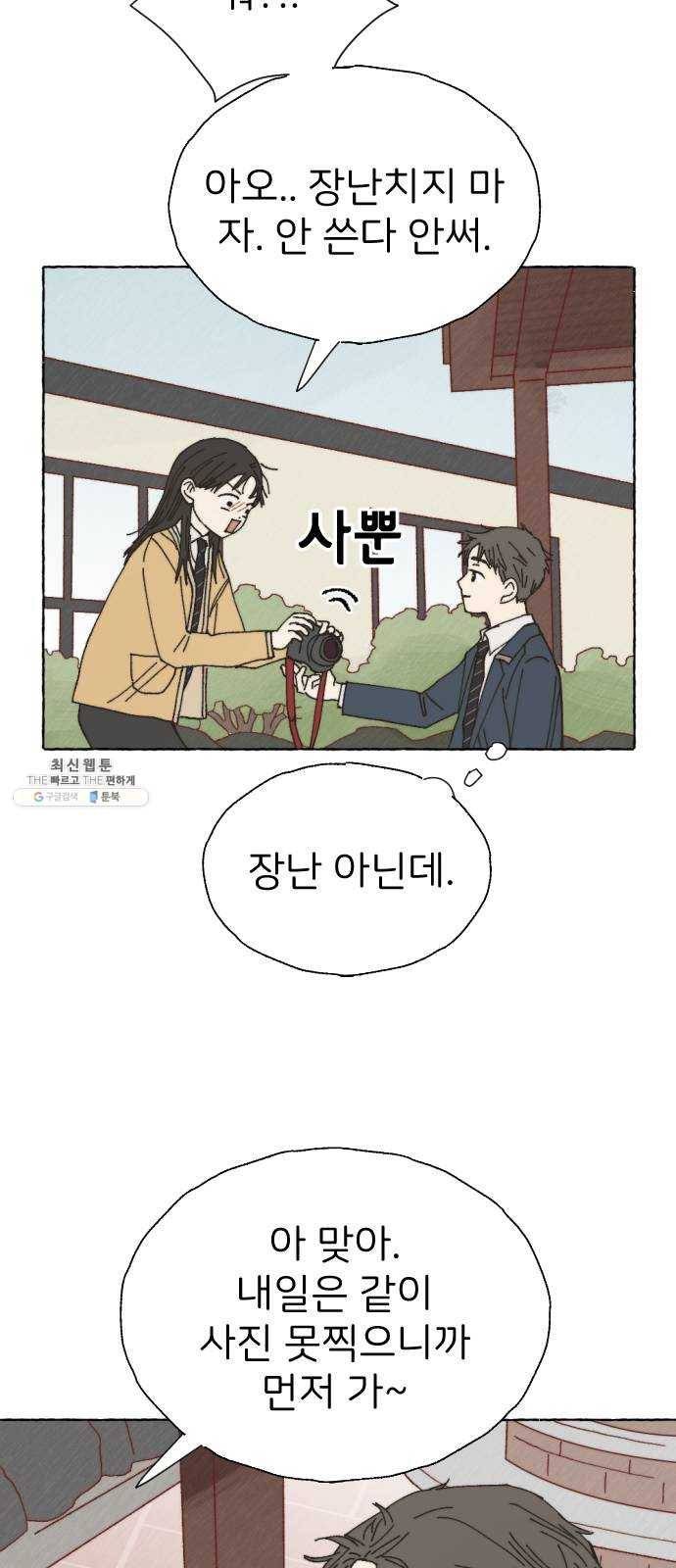 누군가의 로섬 63. 불씨 30