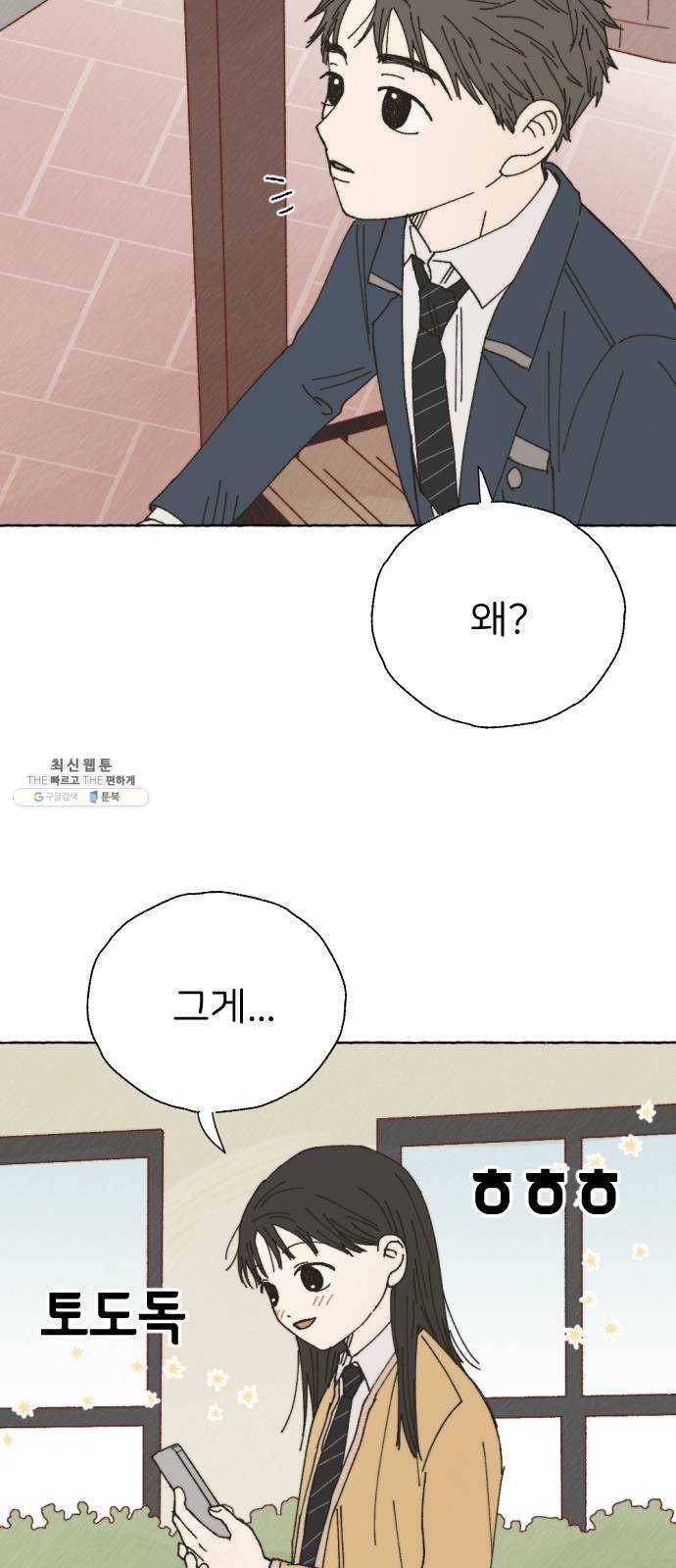 누군가의 로섬 63. 불씨 31