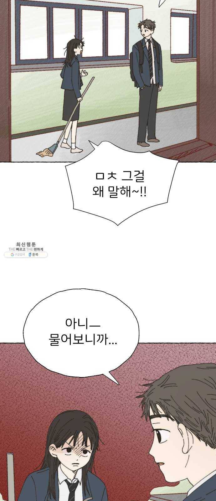 누군가의 로섬 63. 불씨 36