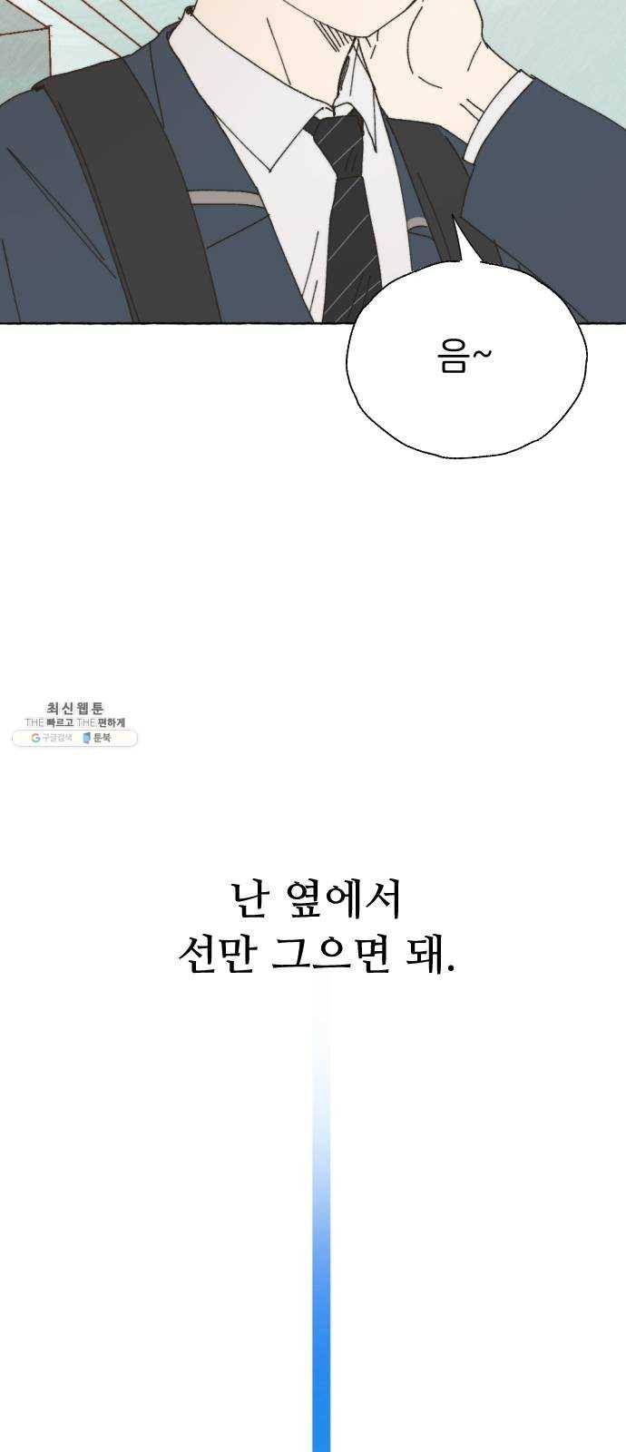 누군가의 로섬 63. 불씨 38