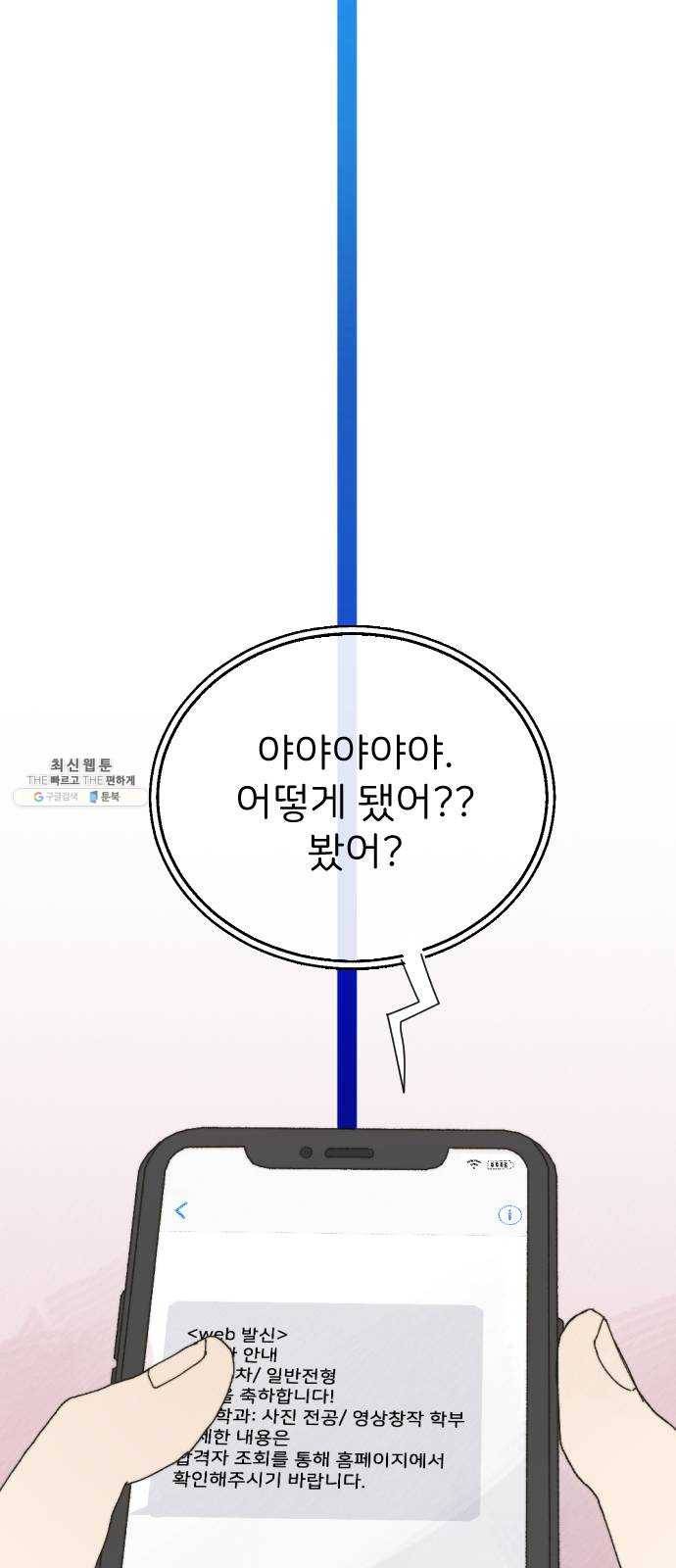 누군가의 로섬 63. 불씨 39