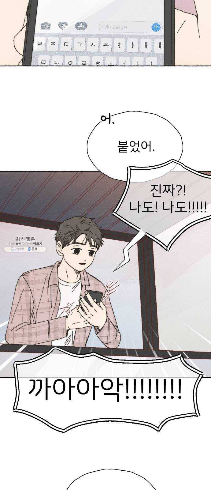 누군가의 로섬 63. 불씨 40