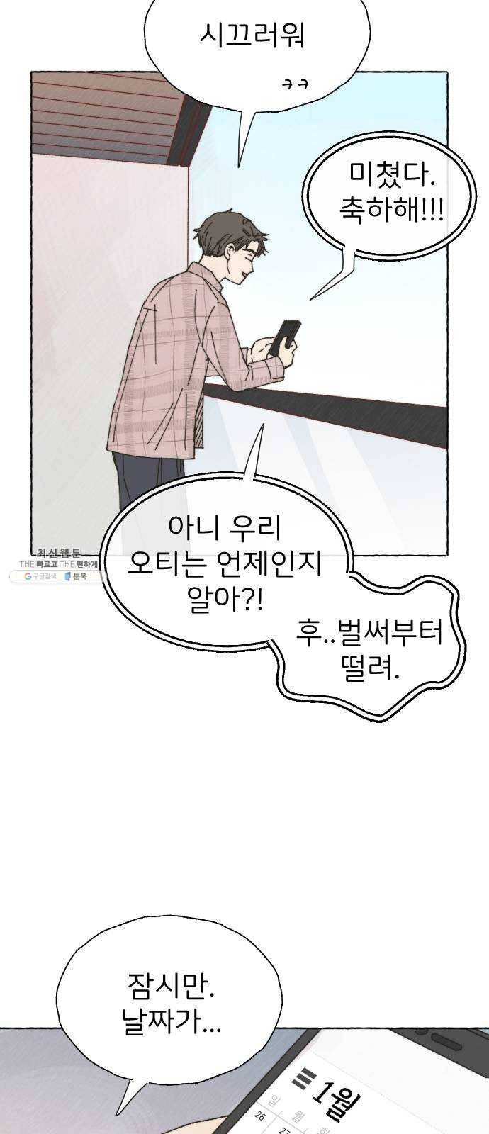 누군가의 로섬 63. 불씨 41