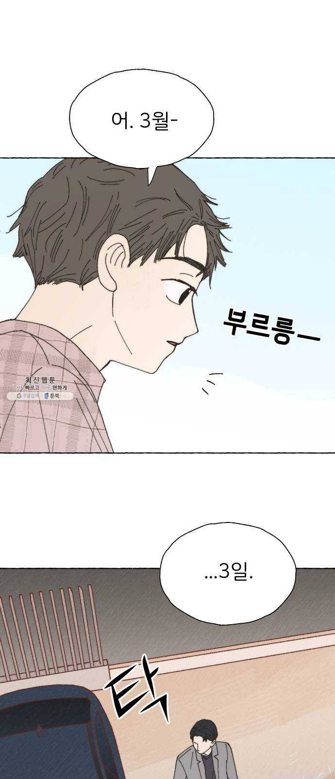 누군가의 로섬 63. 불씨 43