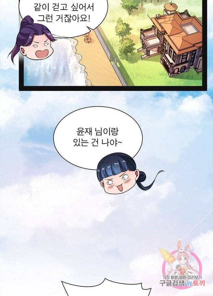 차원이동 레벨업 70화 7
