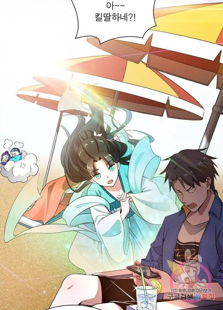 차원이동 레벨업 70화 8